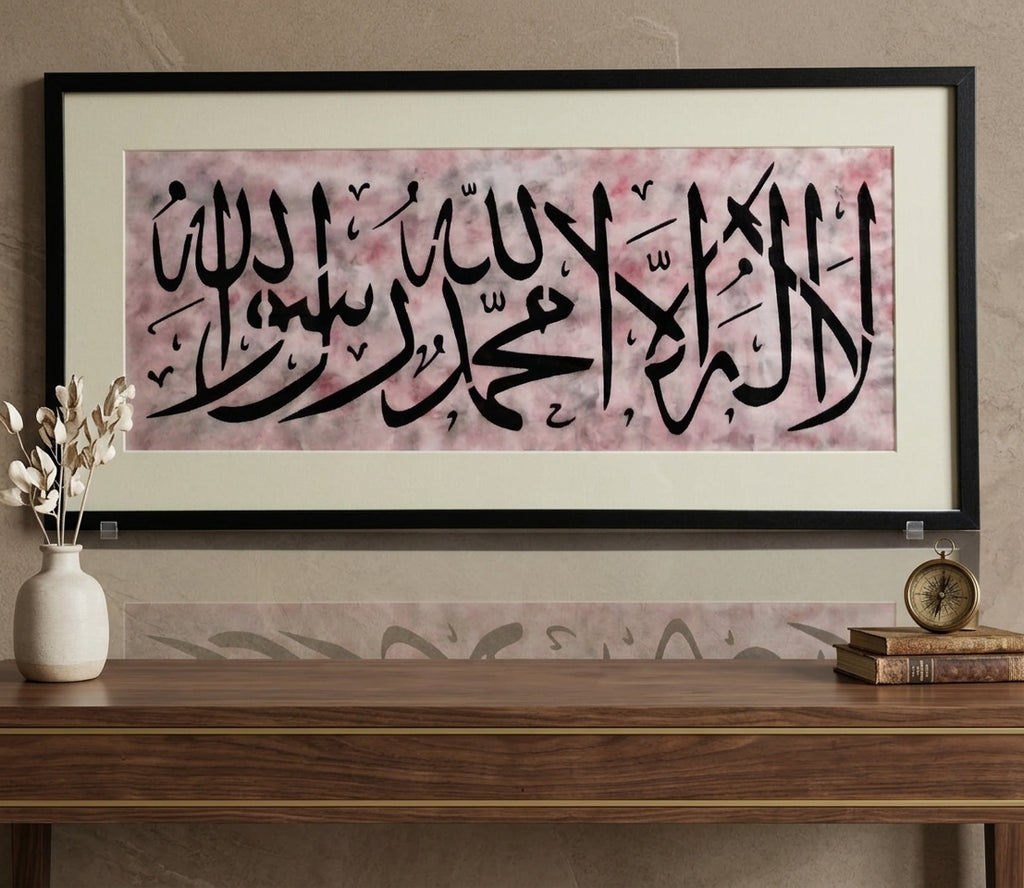 Framed Islamic Calligraphy Wall Art – 70.5 × 35 cm