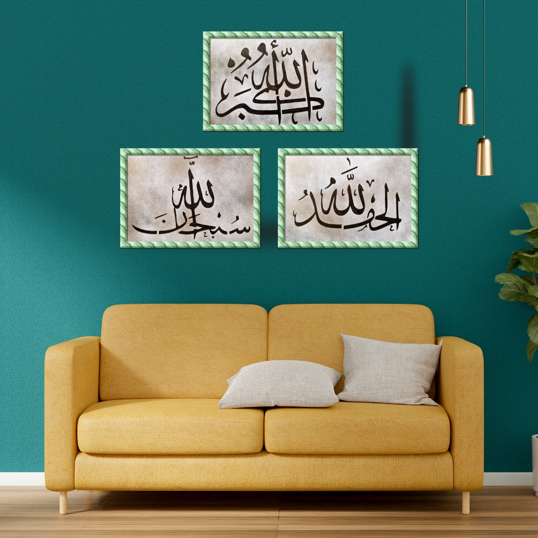 Set of three framed Islamic Arabic calligraphy wall art pieces