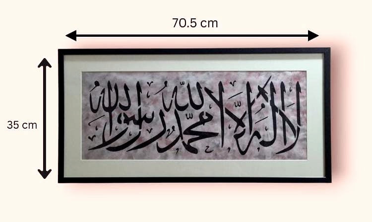 Bright, clear photograph of framed Islamic Arabic calligraphy wall art, 70.5 cm by 35 cm