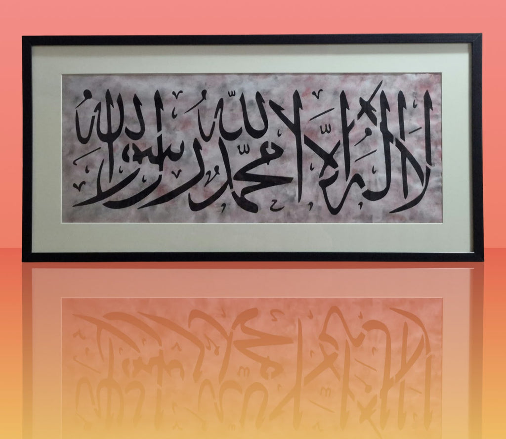 Framed Islamic Calligraphy Wall Art – 70.5 × 35 cm