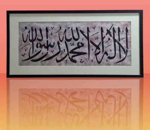 Framed Islamic Calligraphy Wall Art – 70.5 × 35 cm